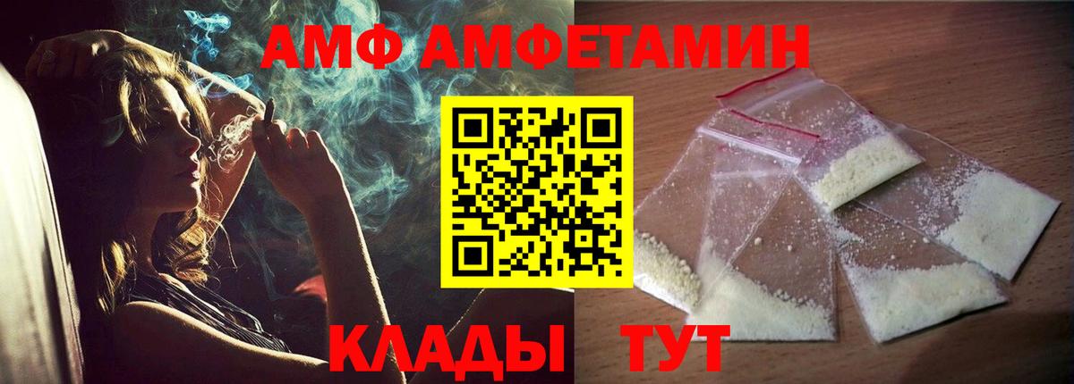 АМФ 98% Славгород