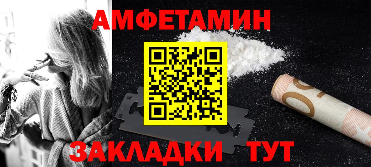 АМФЕТАМИН  Вход с VPN  Славгород  АМФЕТАМИН VHQ 