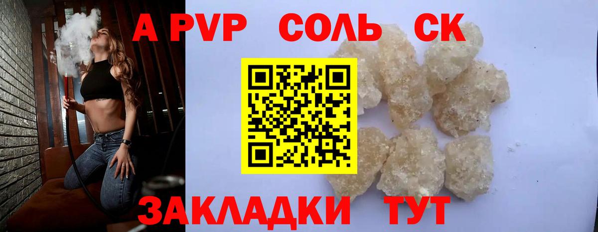 Alpha PVP мука Славгород