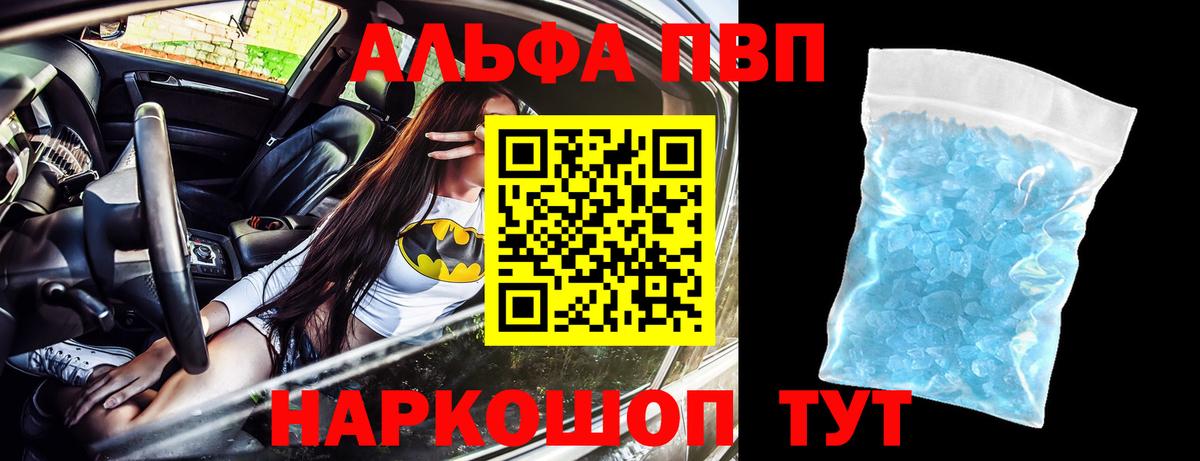 Славгород  A-PVP VHQ  Вход с VPN  А ПВП СК КРИС 
