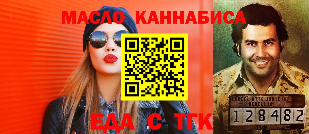 Cannafood марихуана  Вход с VPN  Славгород 