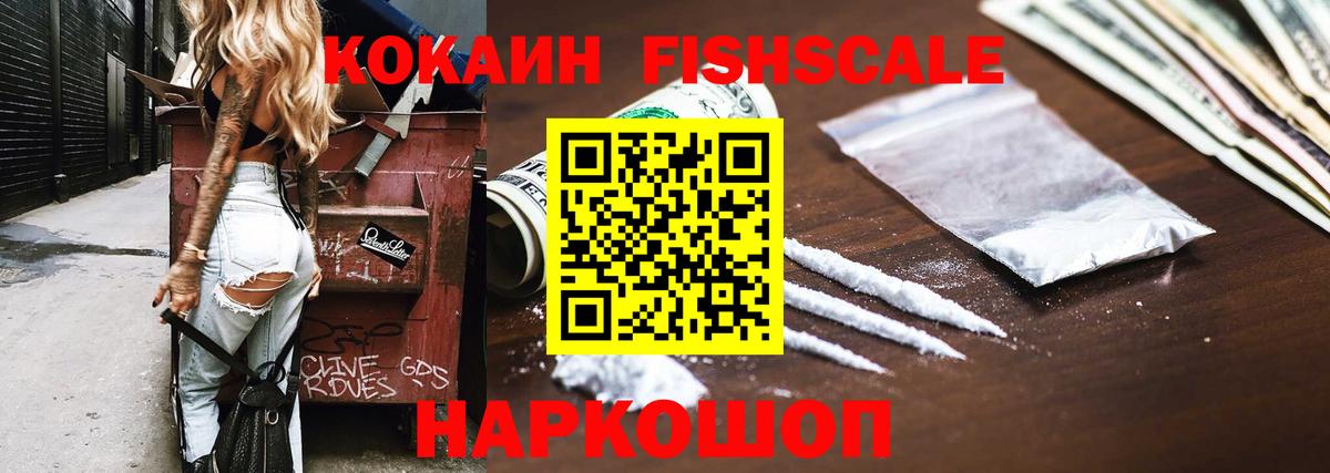 COCAIN Перу Славгород