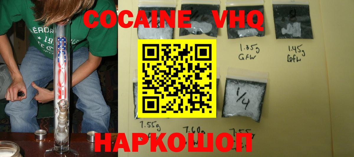 Cocaine 97%  Кокаин 97%  КОКАИН  Вход с VPN  Славгород 