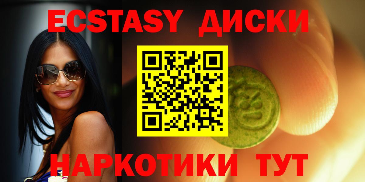 ЭКСТАЗИ 280мг  Ecstasy  Славгород  Вход с VPN 