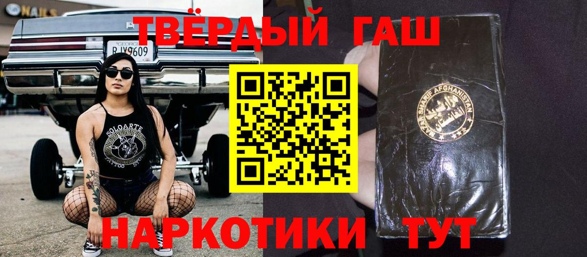 Гашиш  Вход с VPN  Славгород  ГАШИШ индика сатива  ГАШИШ hashish 