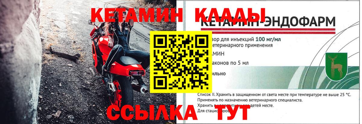 Славгород  Кетамин VHQ  КЕТАМИН ketamine  Вход с VPN 
