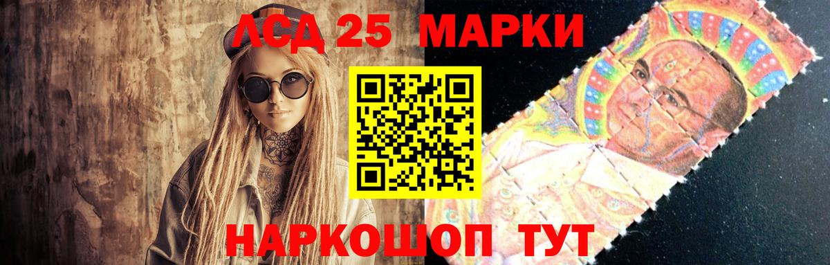 LSD-25 экстази кислота Славгород