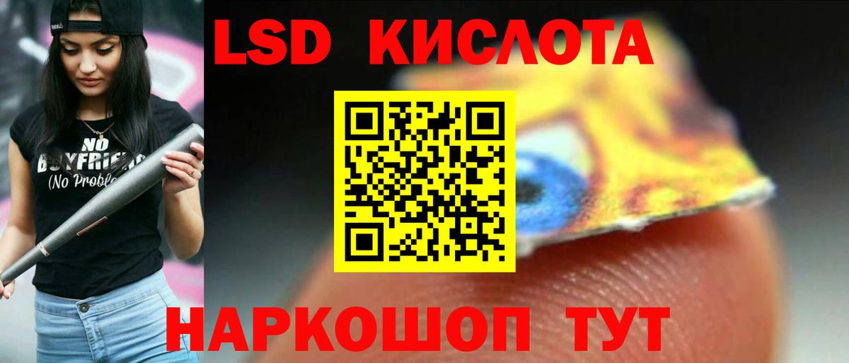 Славгород  ЛСД экстази ecstasy  Вход с VPN 