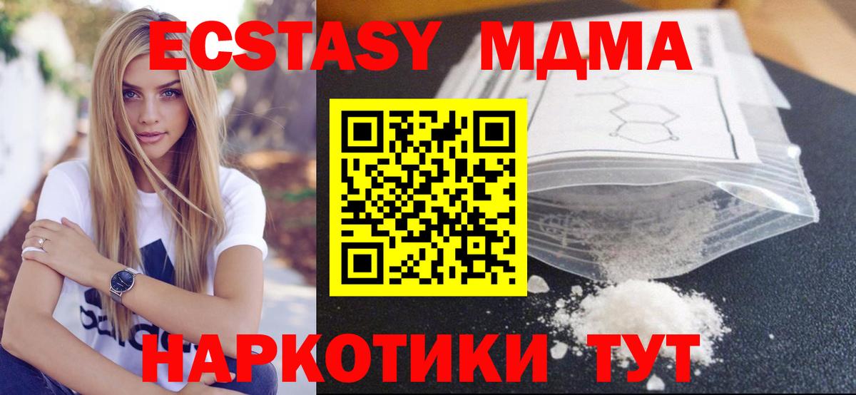 Славгород  МДМА молли  МДМА кристаллы  Вход с VPN 
