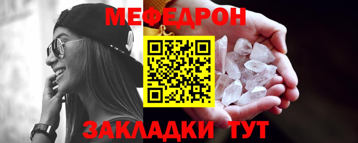МЕФ мука Славгород