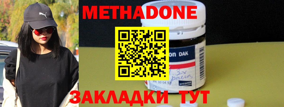 Метадон белоснежный  Вход с VPN  Славгород  Метадон белоснежный 