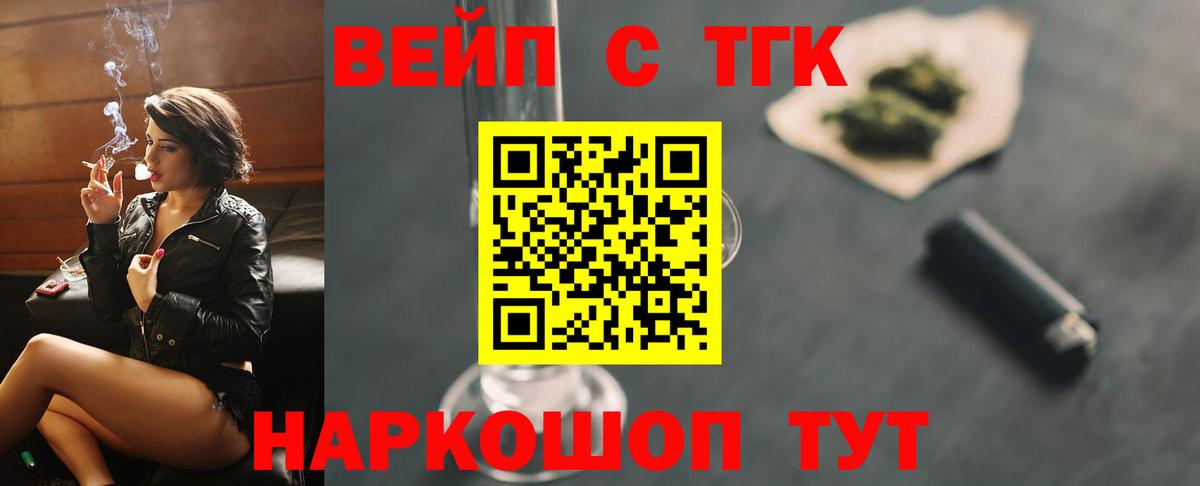 ТГК гашишное масло Славгород
