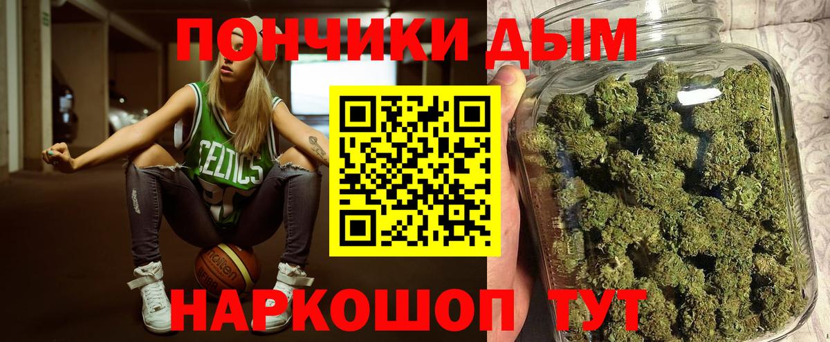 МАРИХУАНА THC 21%  Канабис план  Вход с VPN  Славгород 